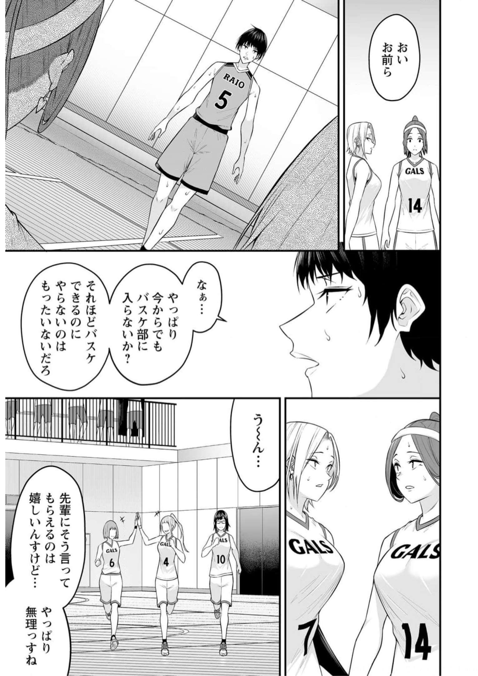 今泉ん家はどうやらギャルの溜まり場になってるらしい~DEEP~ Chap 9 - Next Chap 10