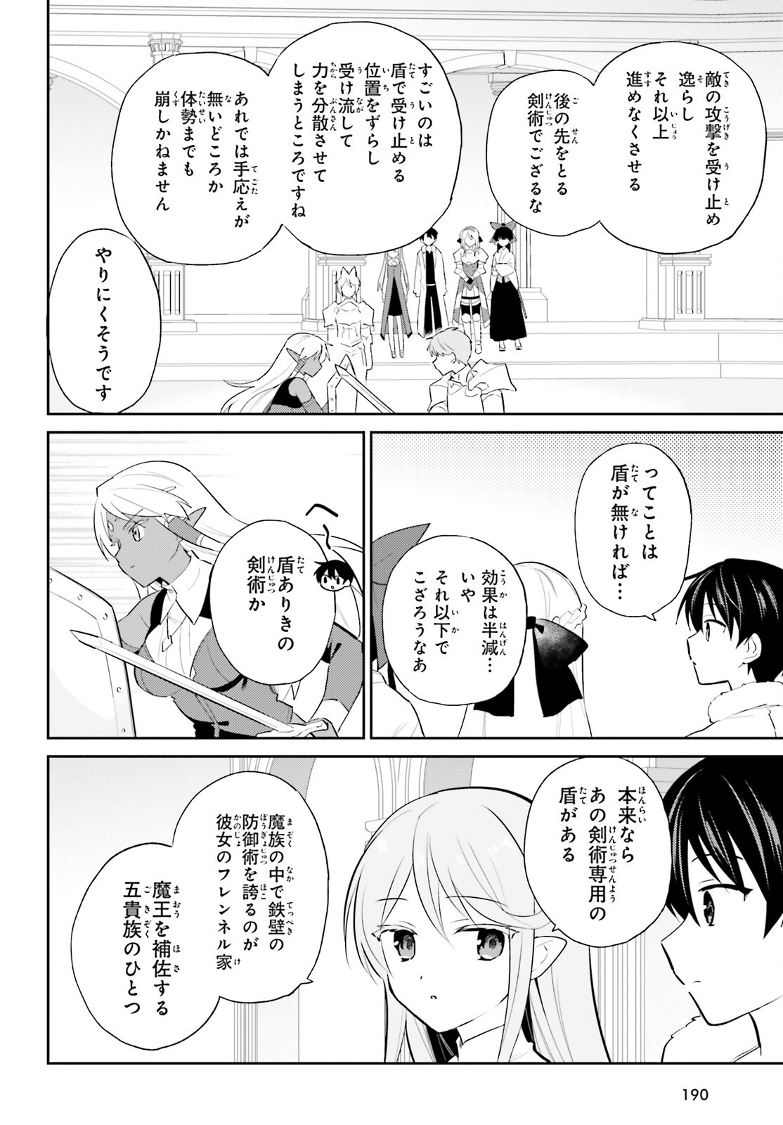 異世界はスマートフォンとともに Chap 103 - Next Chap 104