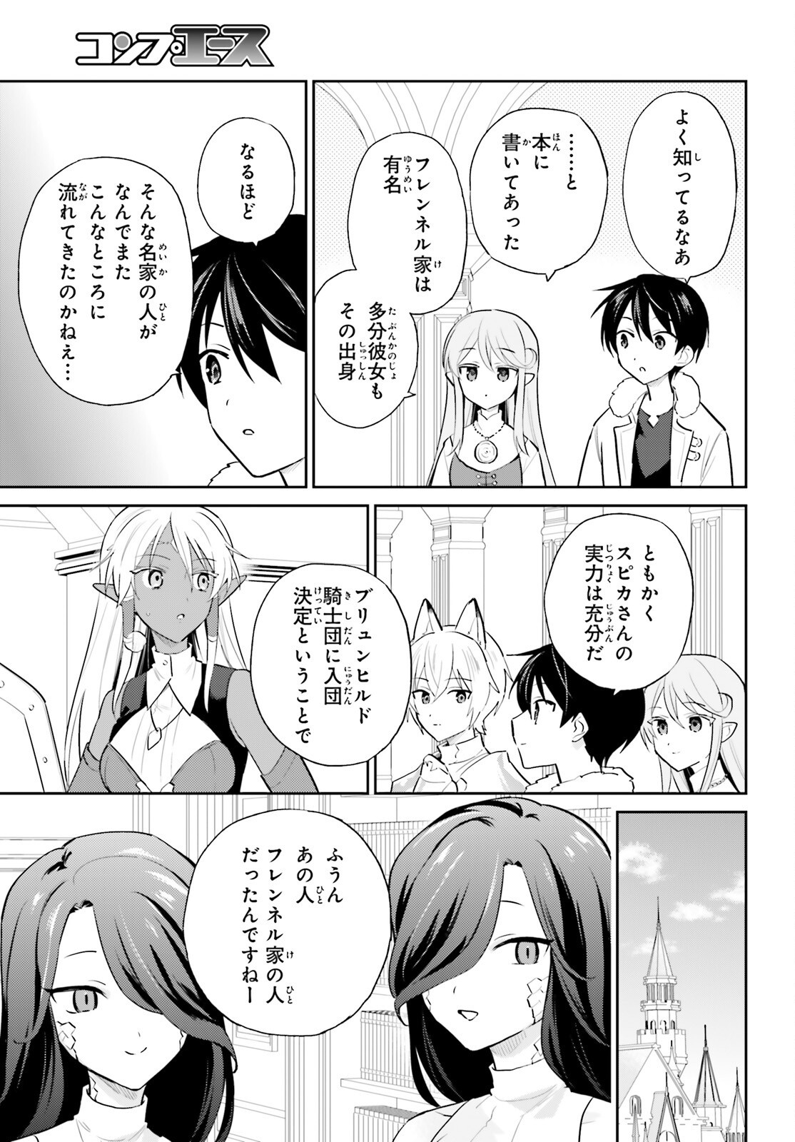 異世界はスマートフォンとともに Chap 103 - Next Chap 104