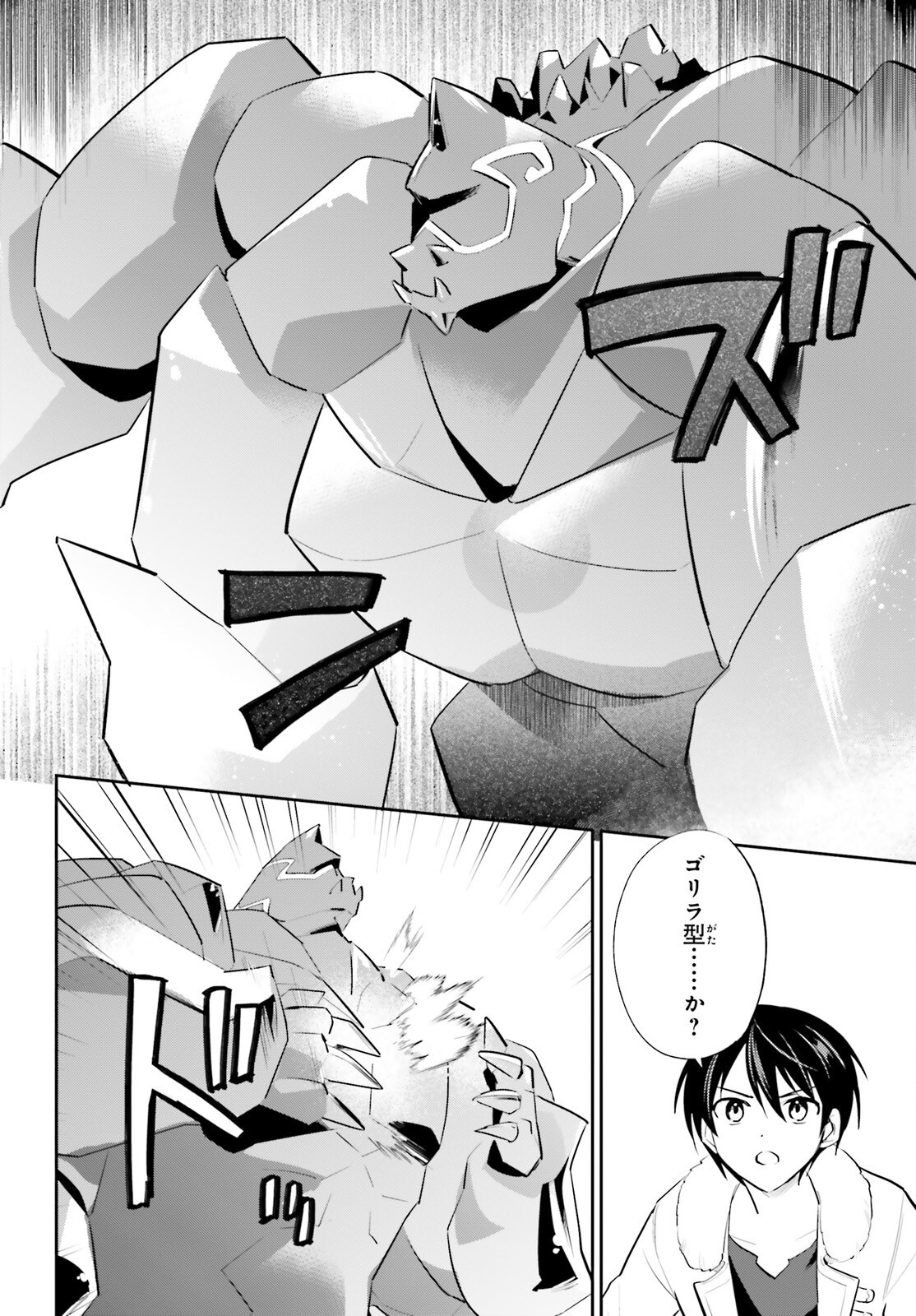 異世界はスマートフォンとともに Chap 100 - Next Chap 101