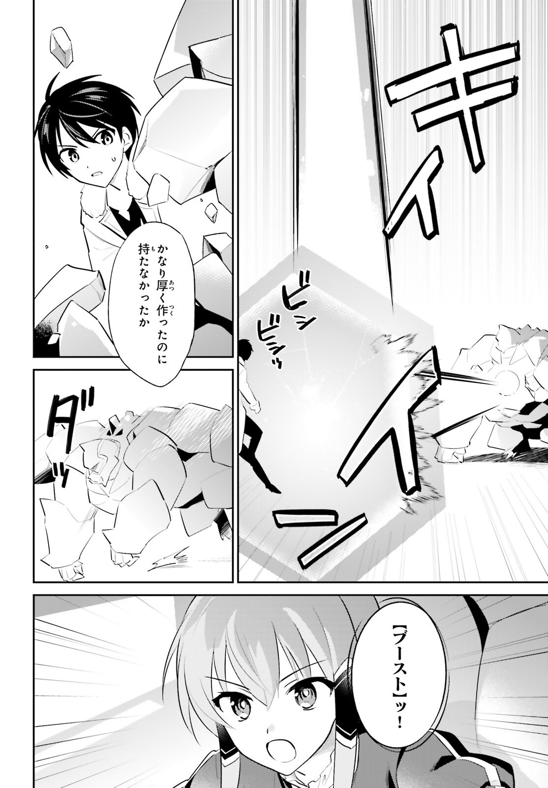 異世界はスマートフォンとともに Chap 100 - Next Chap 101