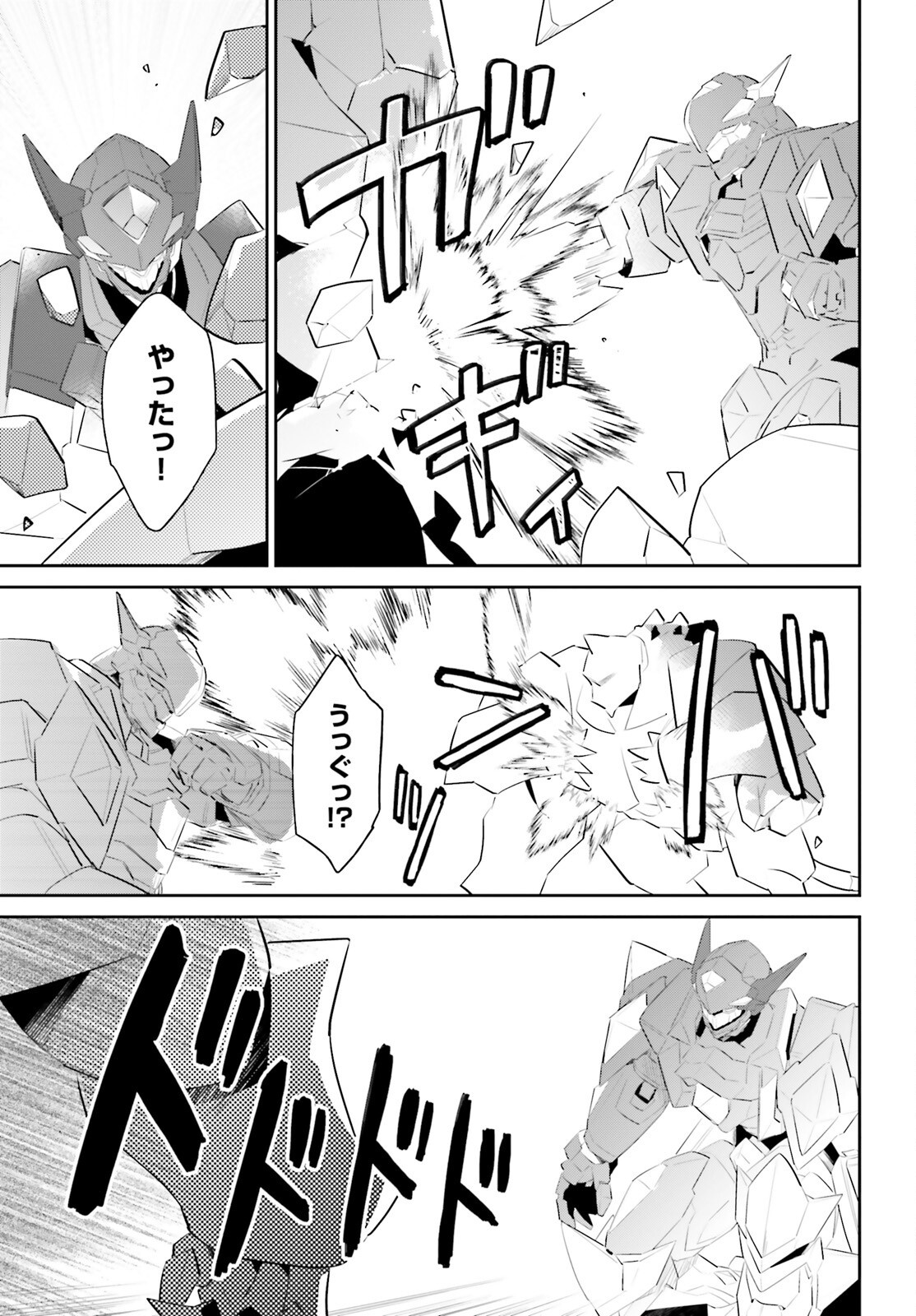 異世界はスマートフォンとともに Chap 100 - Next Chap 101