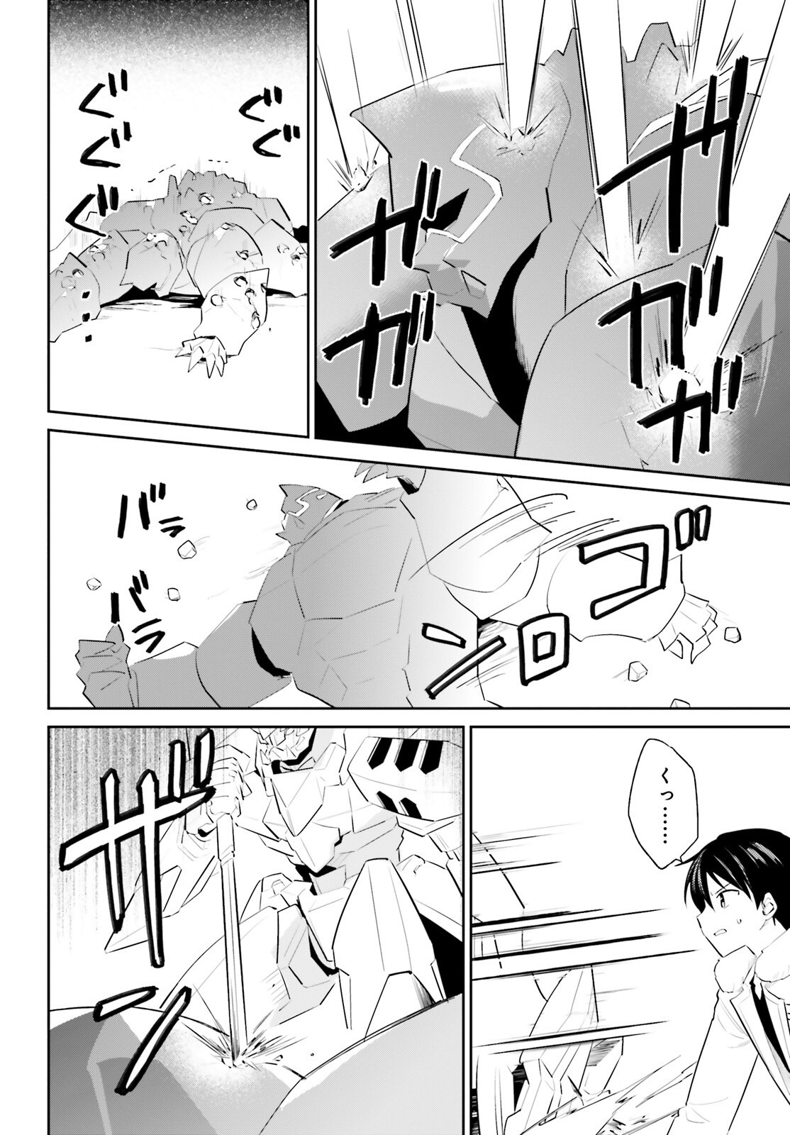 異世界はスマートフォンとともに Chap 100 - Next Chap 101