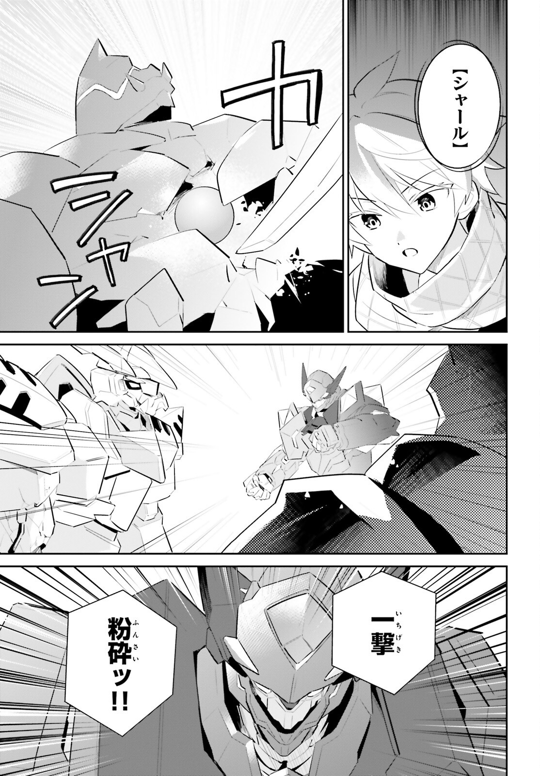 異世界はスマートフォンとともに Chap 100 - Next Chap 101