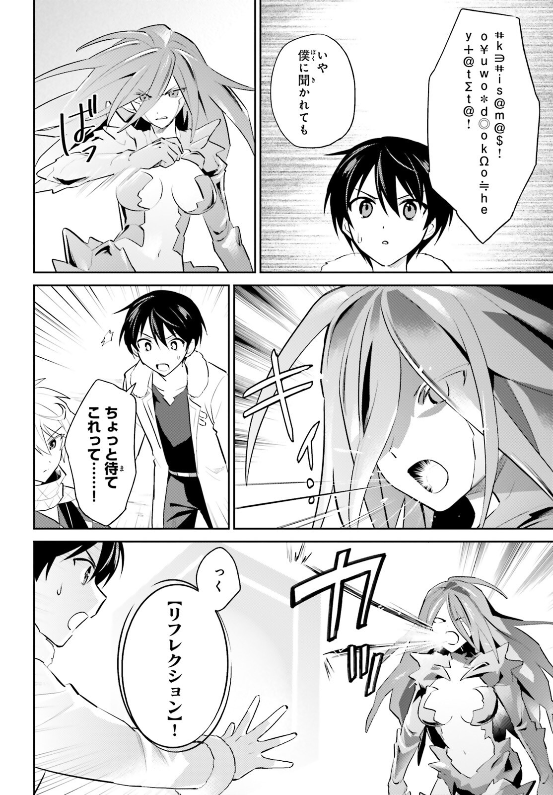 異世界はスマートフォンとともに Chap 101 - Next Chap 102