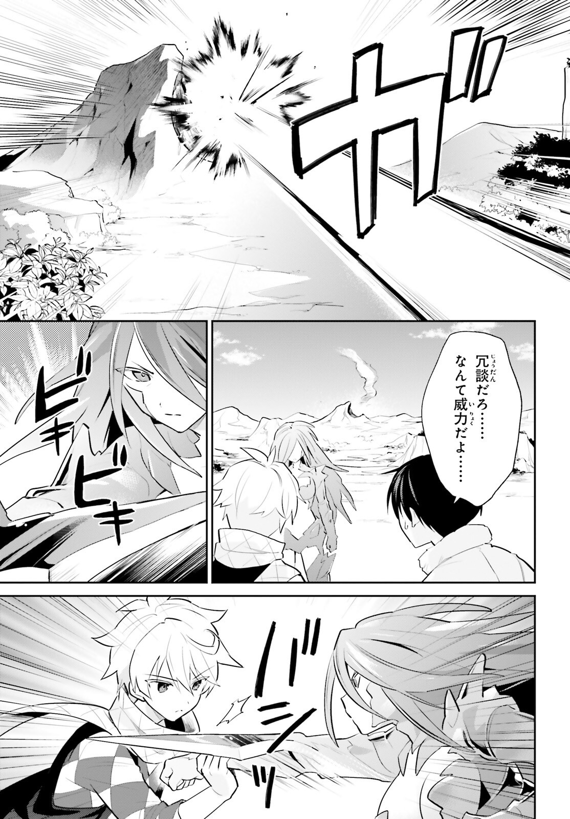 異世界はスマートフォンとともに Chap 101 - Next Chap 102