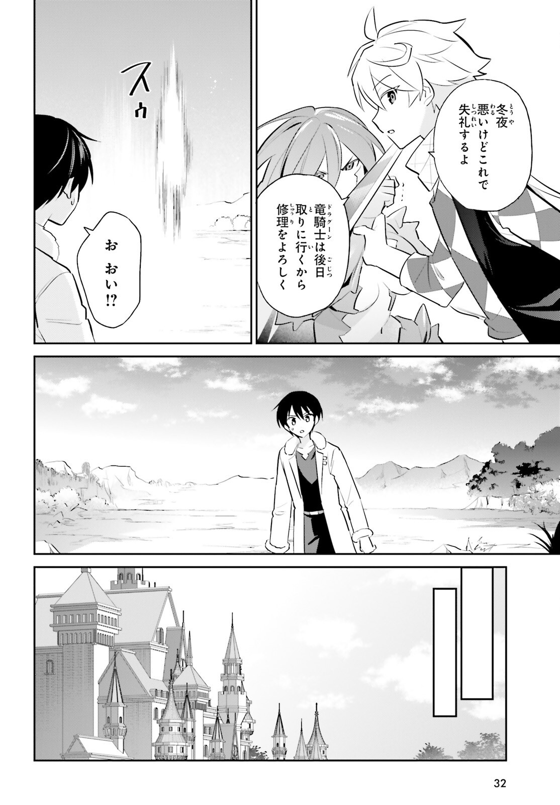 異世界はスマートフォンとともに Chap 101 - Next Chap 102