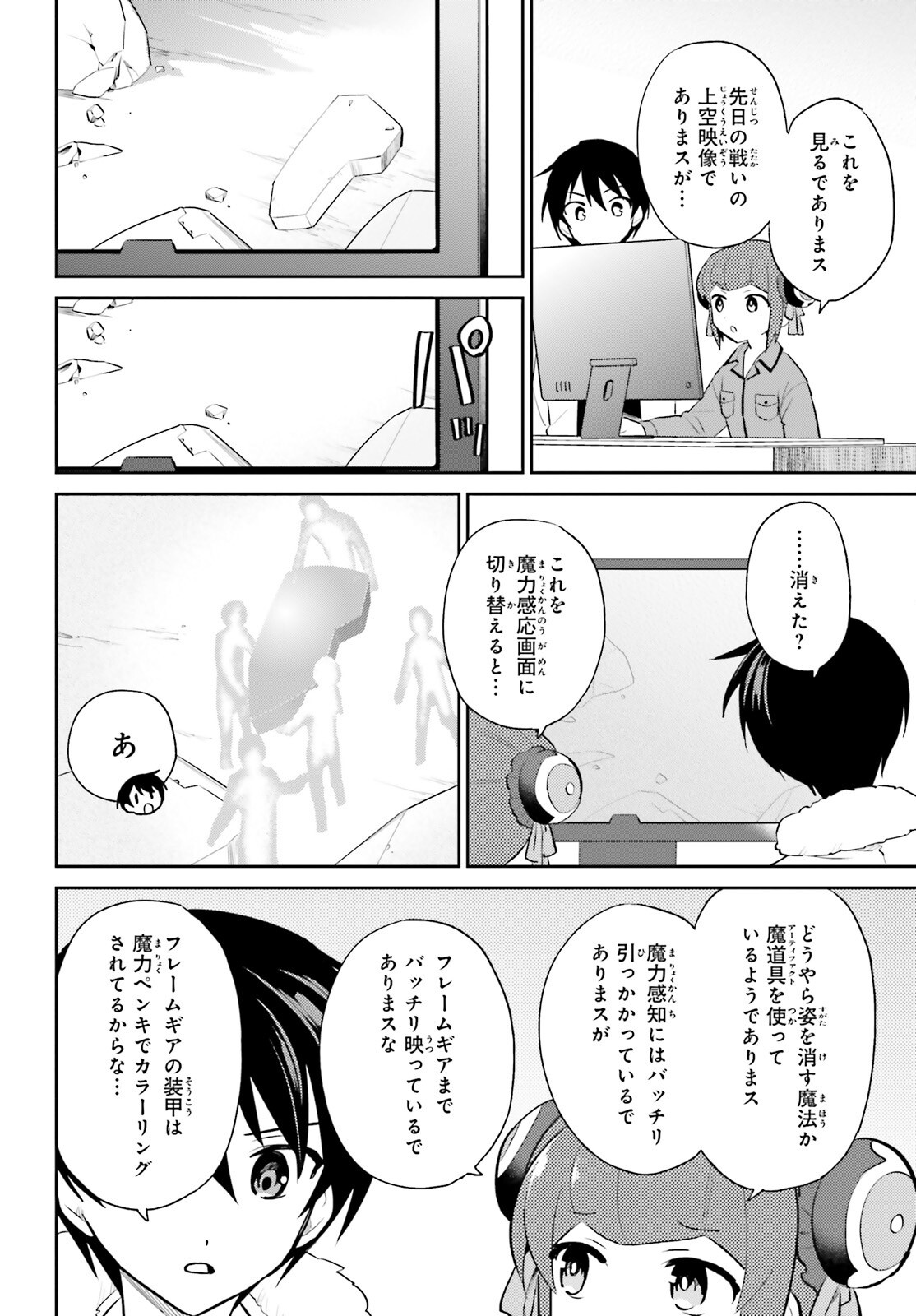 異世界はスマートフォンとともに Chap 101 - Next Chap 102