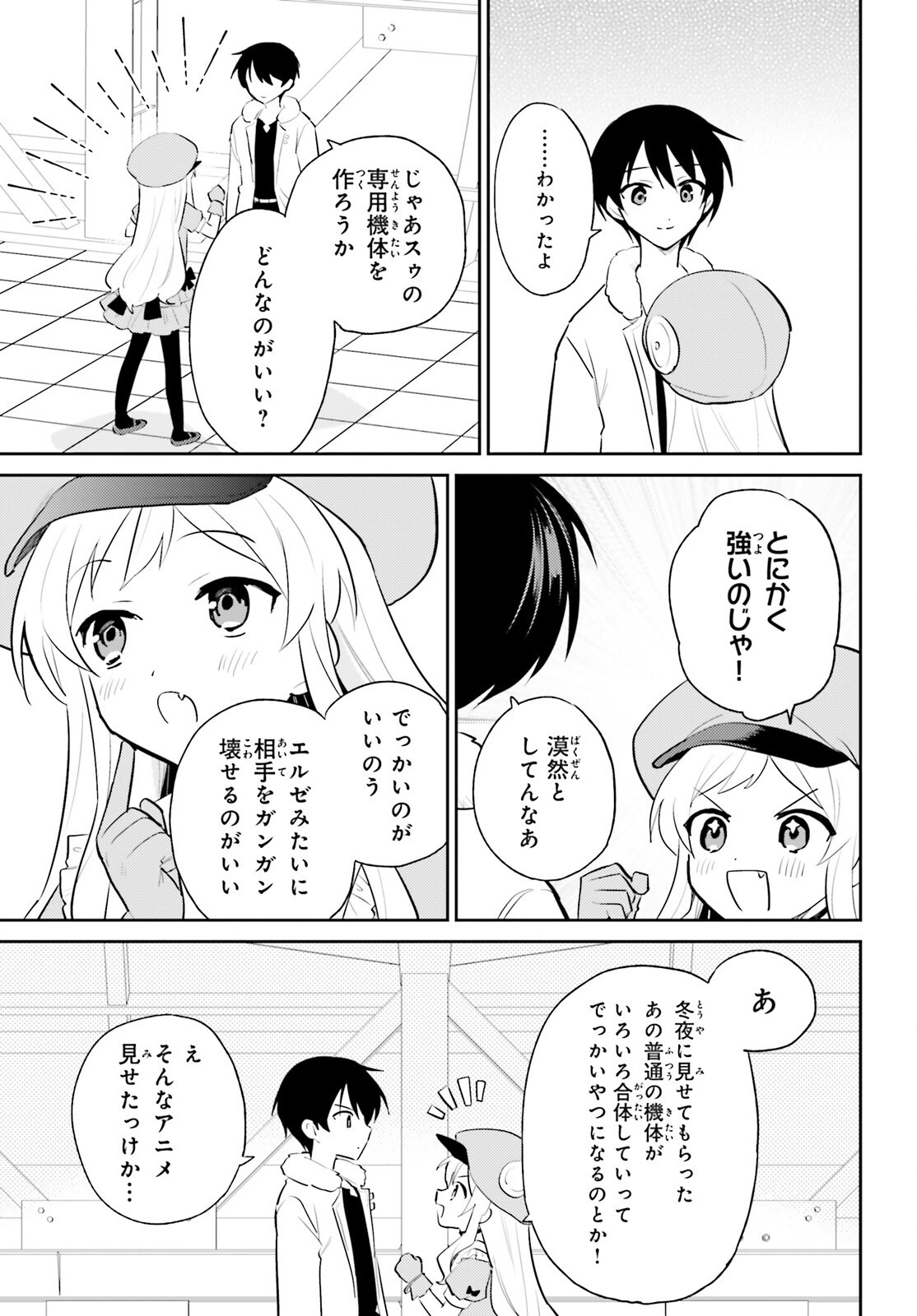 異世界はスマートフォンとともに Chap 101 - Next Chap 102