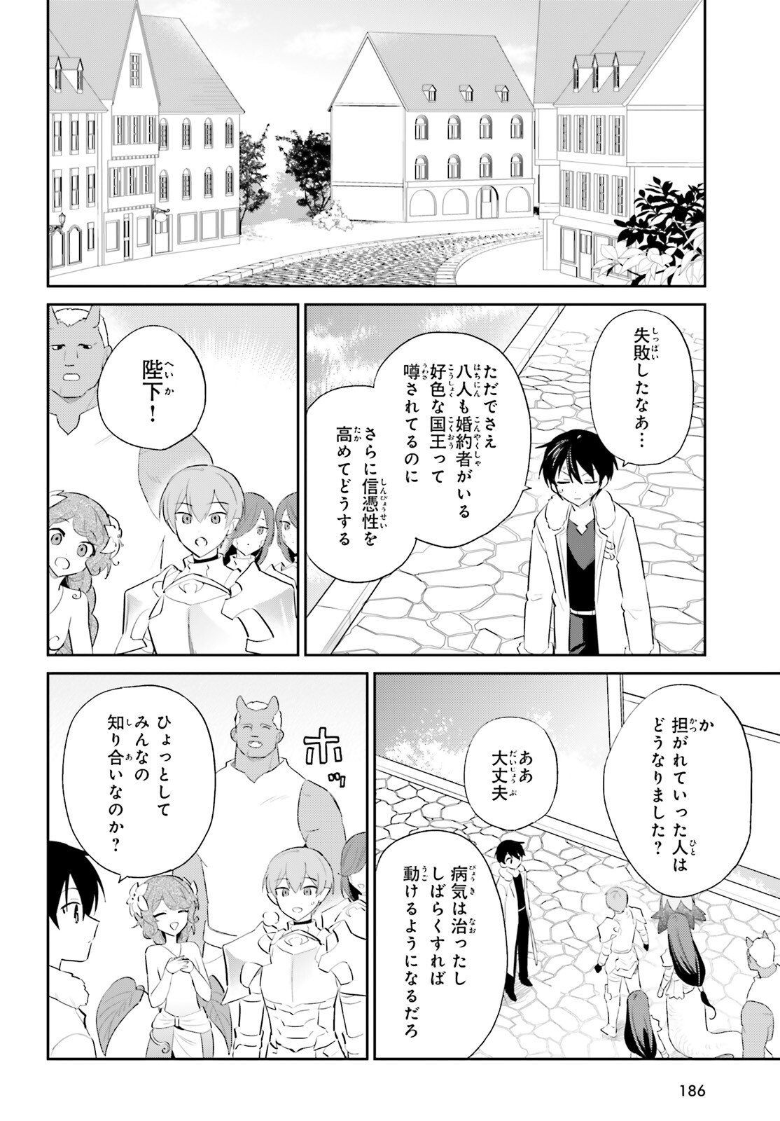 異世界はスマートフォンとともに Chap 102 - Next Chap 103