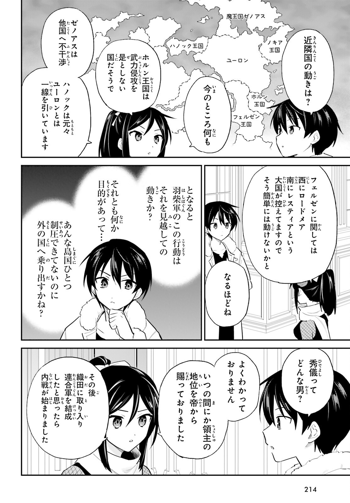 異世界はスマートフォンとともに Chap 104 - Next Chap 105