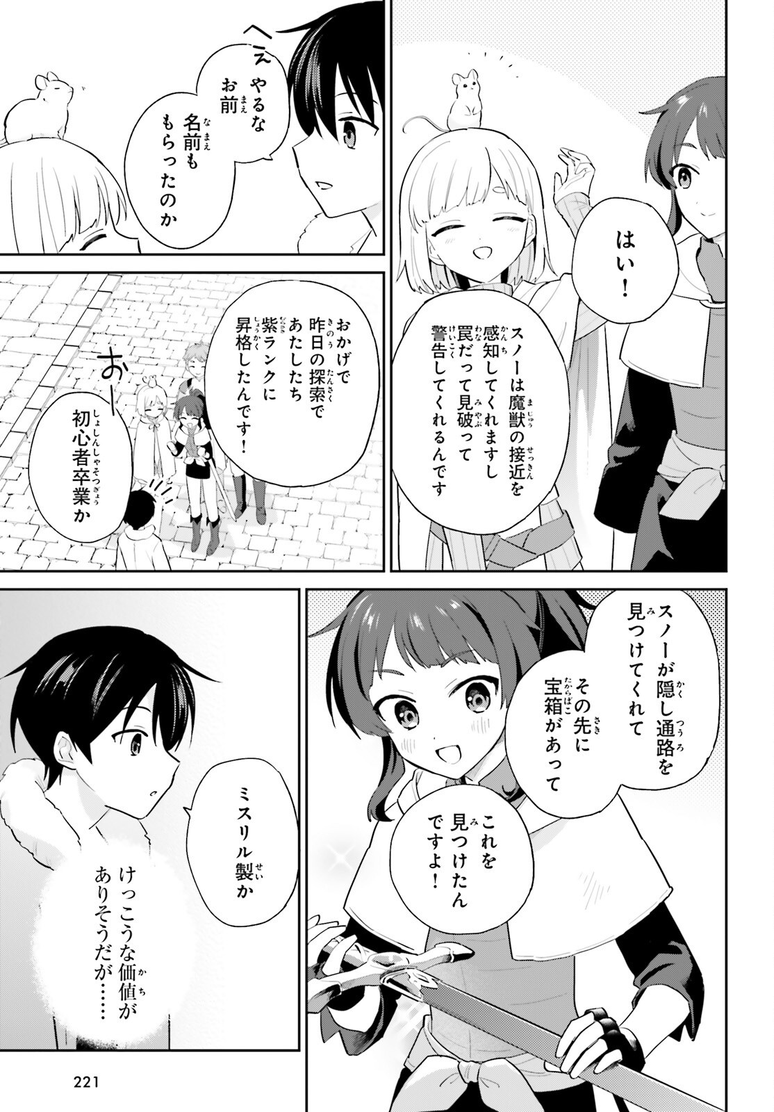 異世界はスマートフォンとともに Chap 104 - Next Chap 105