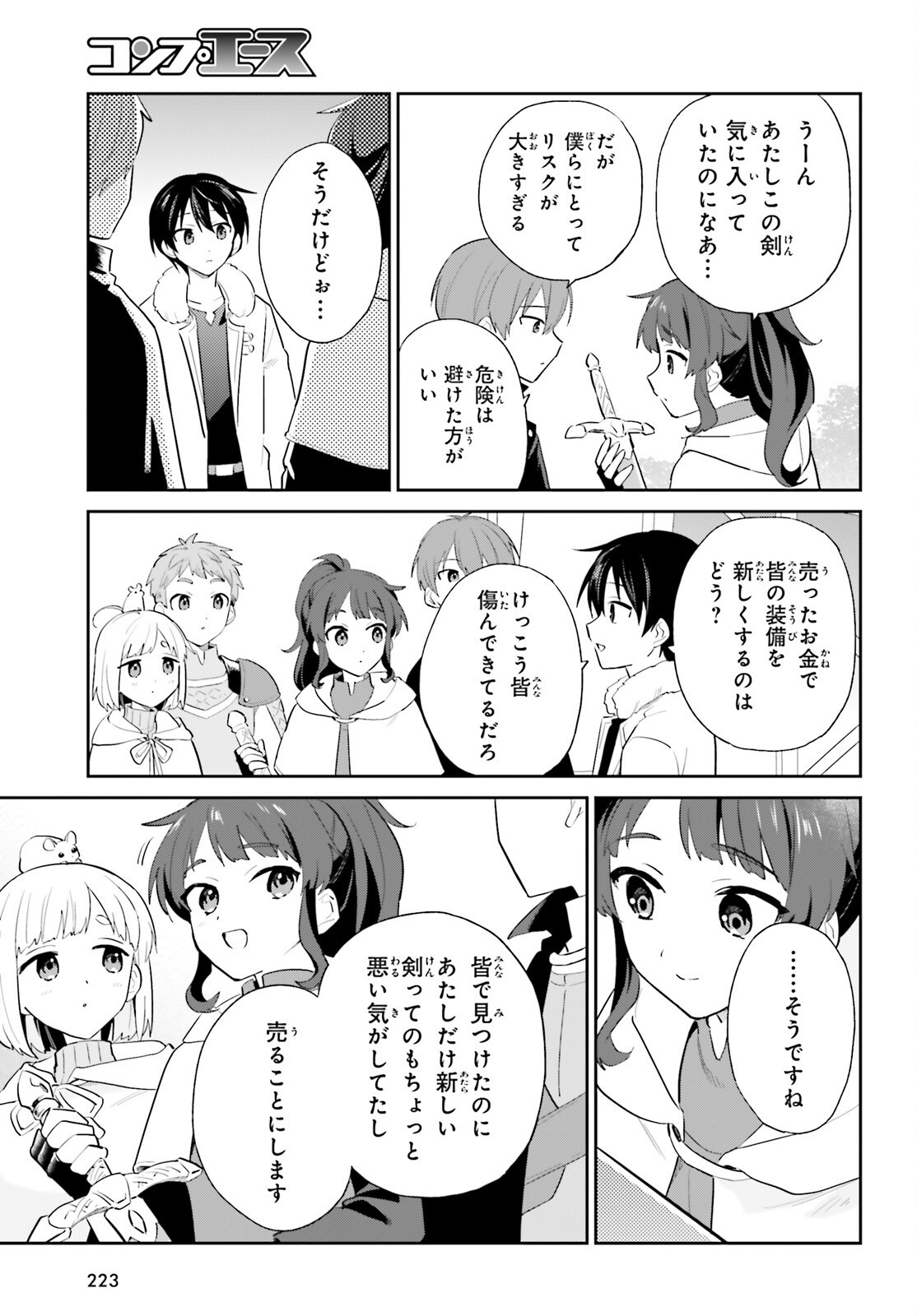 異世界はスマートフォンとともに Chap 104 - Next Chap 105