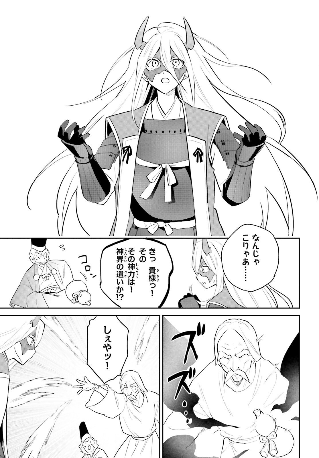 異世界はスマートフォンとともに Chap 106 - Next Chap 107