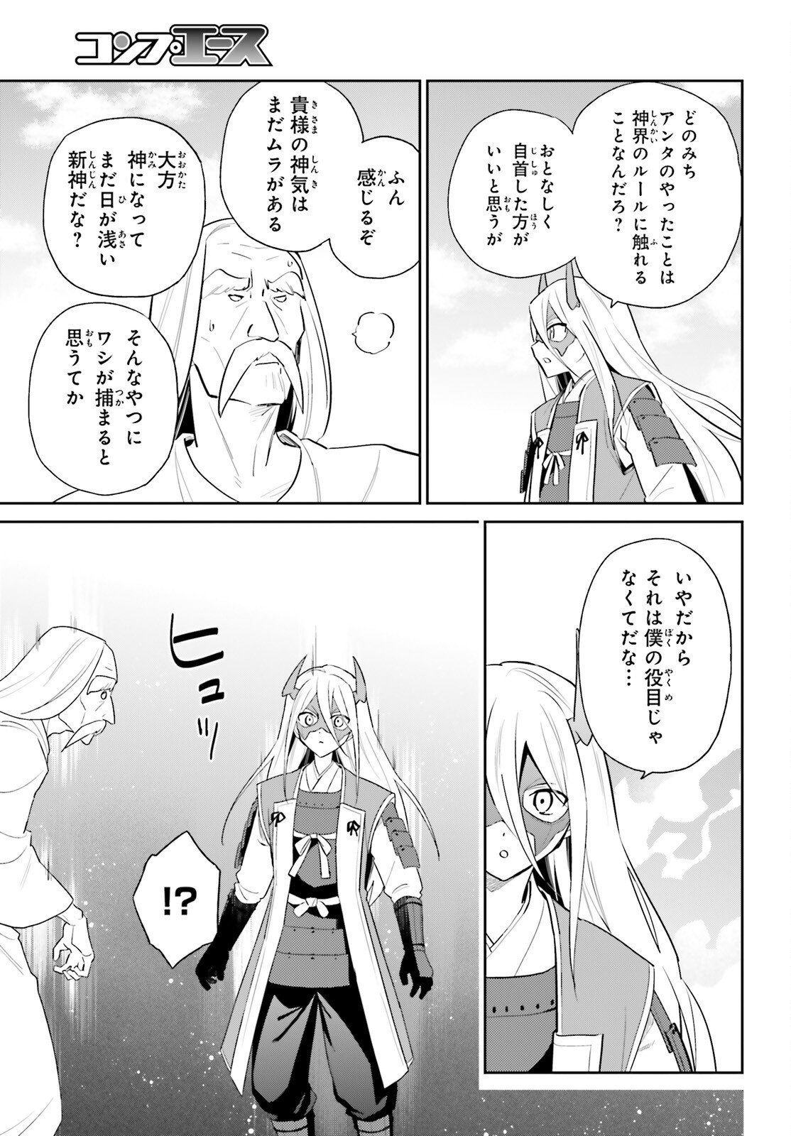 異世界はスマートフォンとともに Chap 106 - Next Chap 107