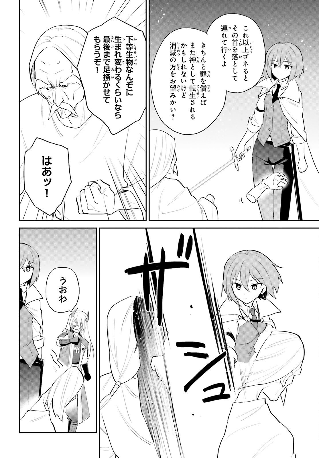 異世界はスマートフォンとともに Chap 106 - Next Chap 107