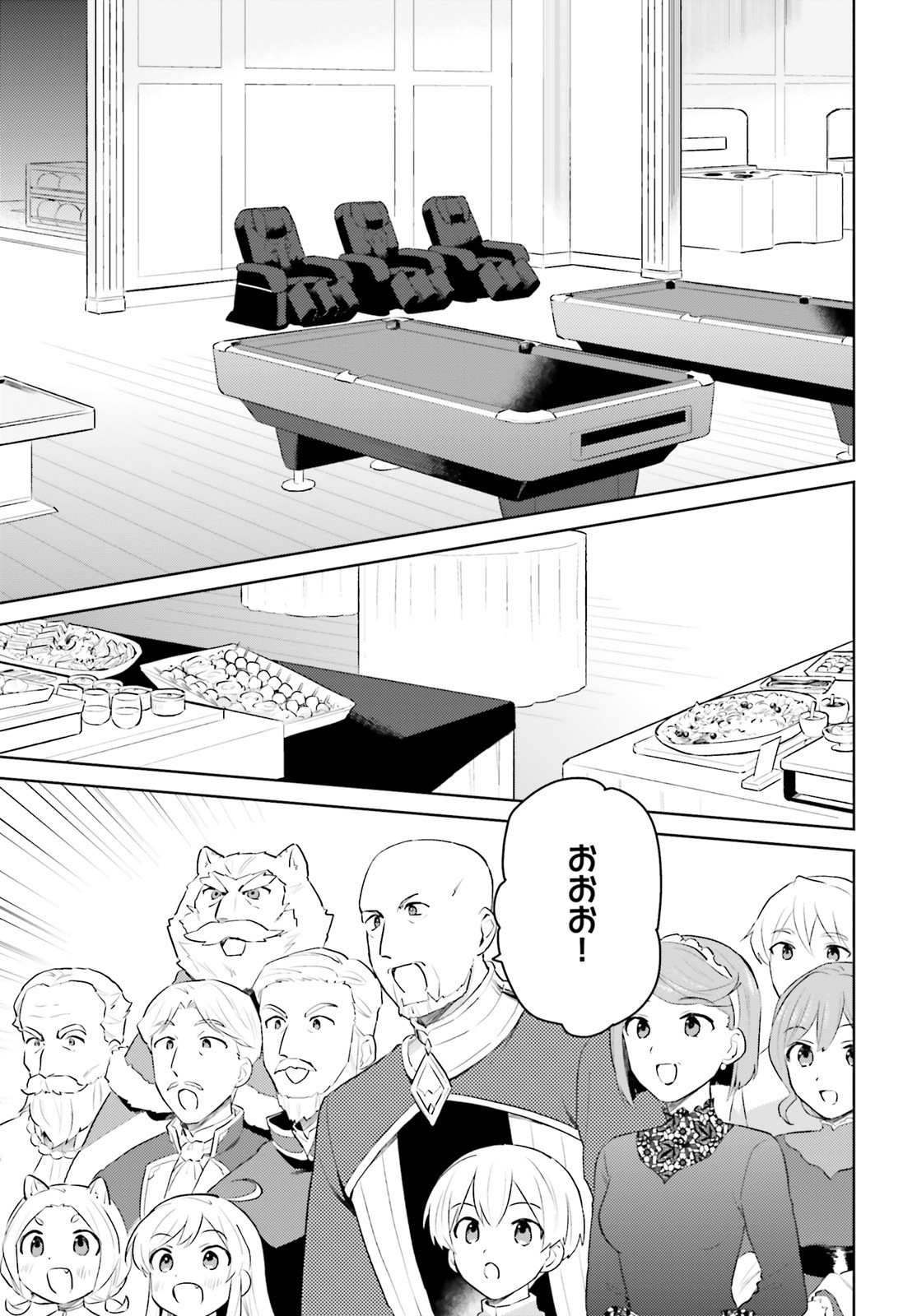 異世界はスマートフォンとともに Chap 48 - Next Chap 49