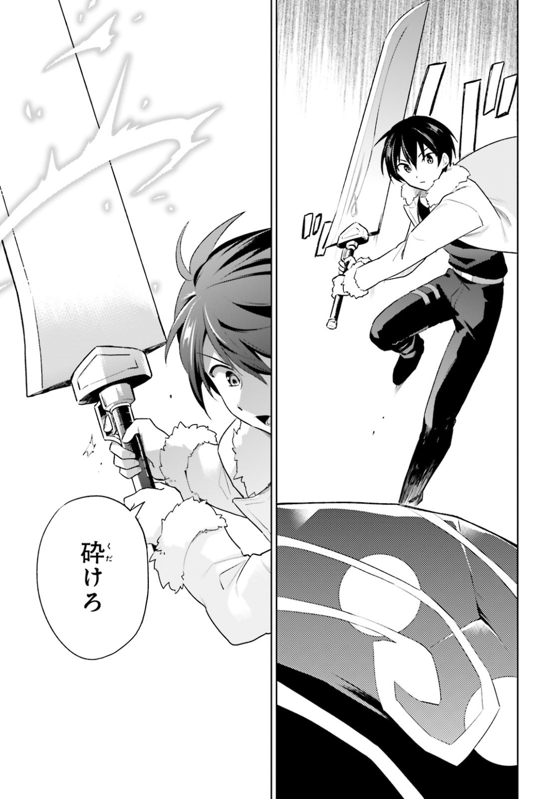 異世界はスマートフォンとともに Chap 49 - Next Chap 50