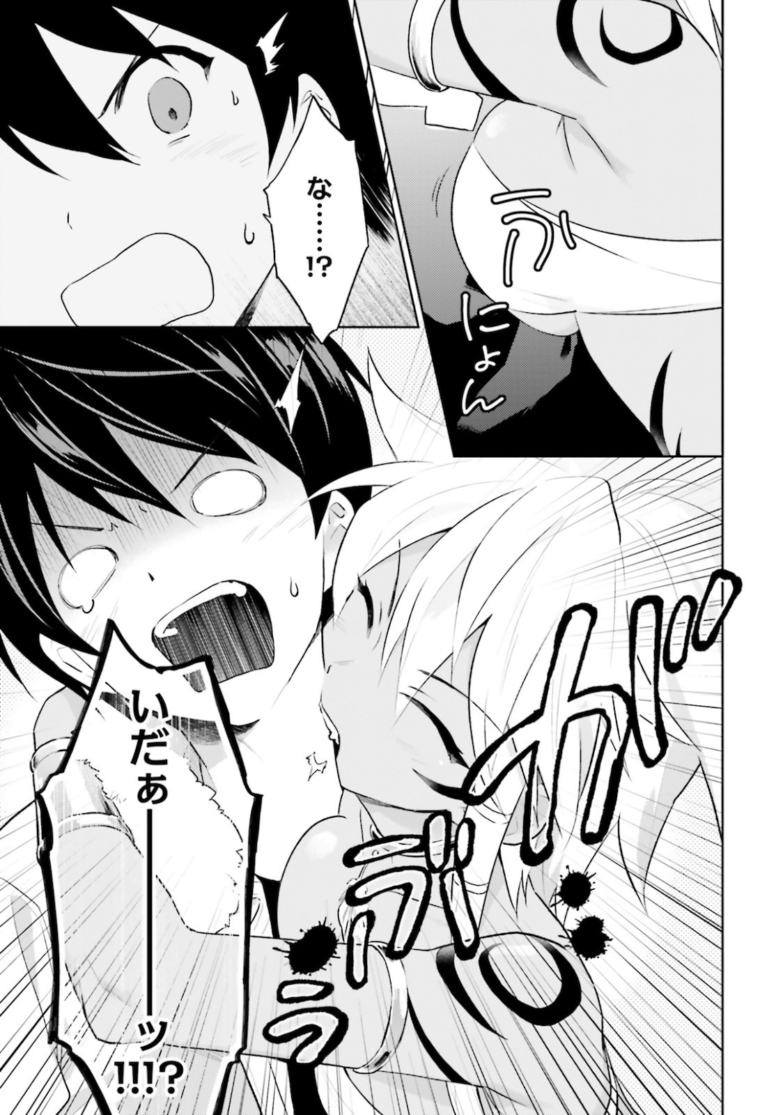 異世界はスマートフォンとともに Chap 49 - Next Chap 50