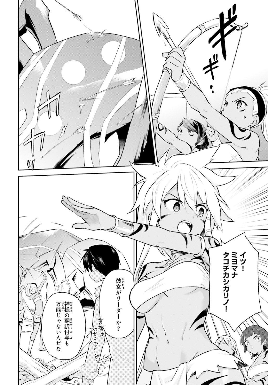 異世界はスマートフォンとともに Chap 49 - Next Chap 50