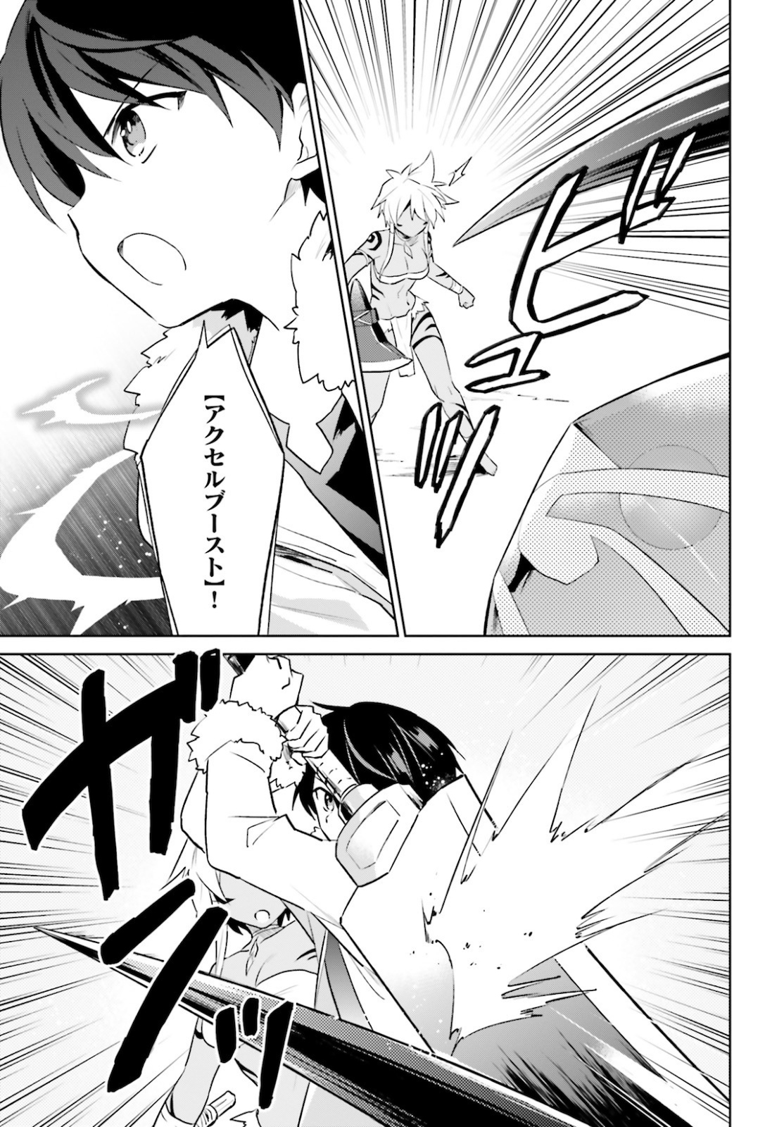 異世界はスマートフォンとともに Chap 49 - Next Chap 50