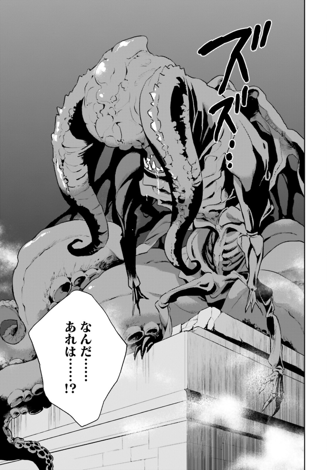 異世界はスマートフォンとともに Chap 55 - Next Chap 56