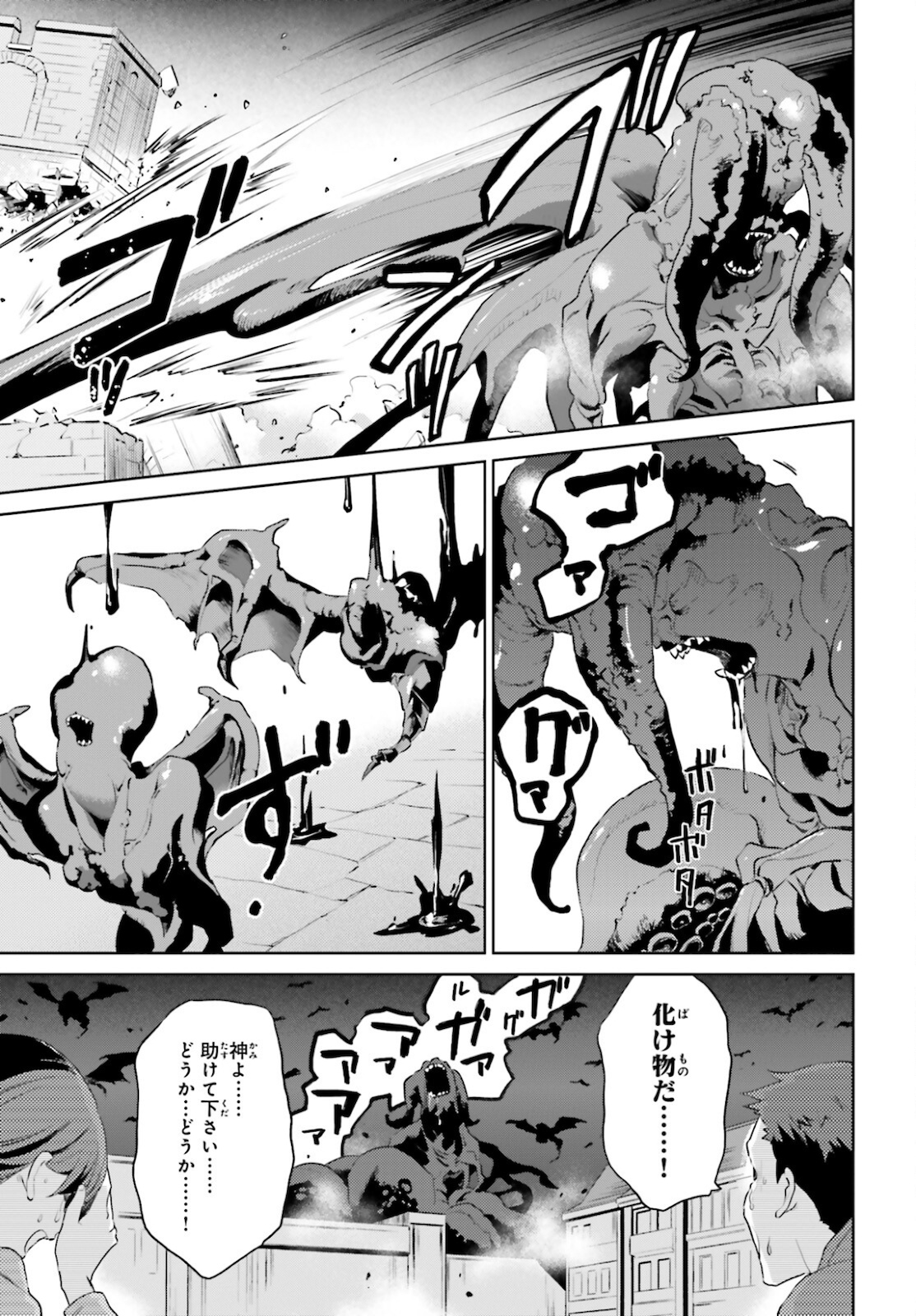 異世界はスマートフォンとともに Chap 55 - Next Chap 56