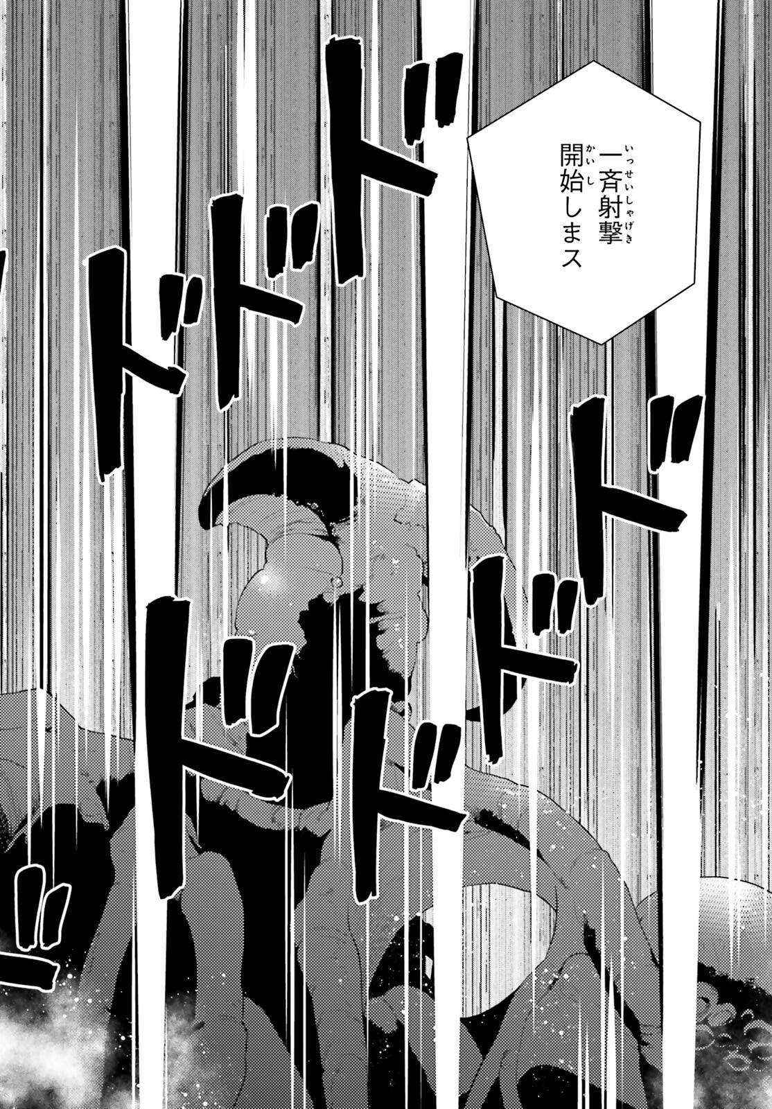 異世界はスマートフォンとともに Chap 56 - Next Chap 57