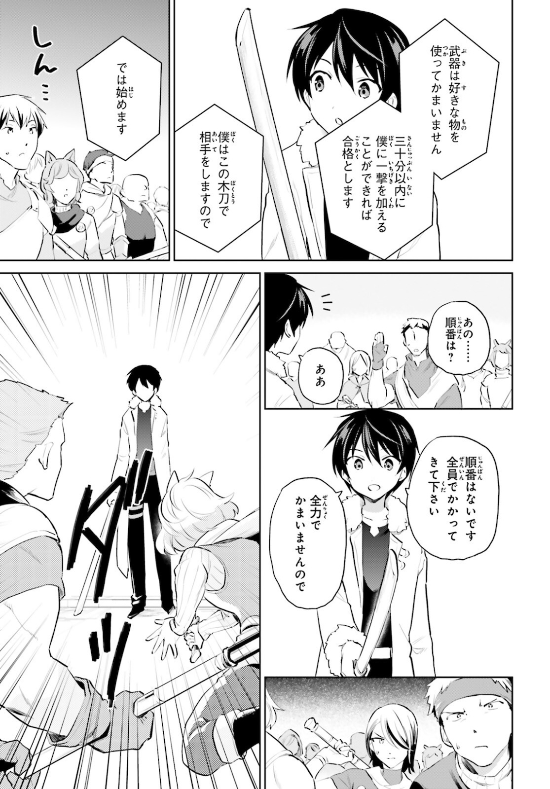 異世界はスマートフォンとともに Chap 58 - Next Chap 59