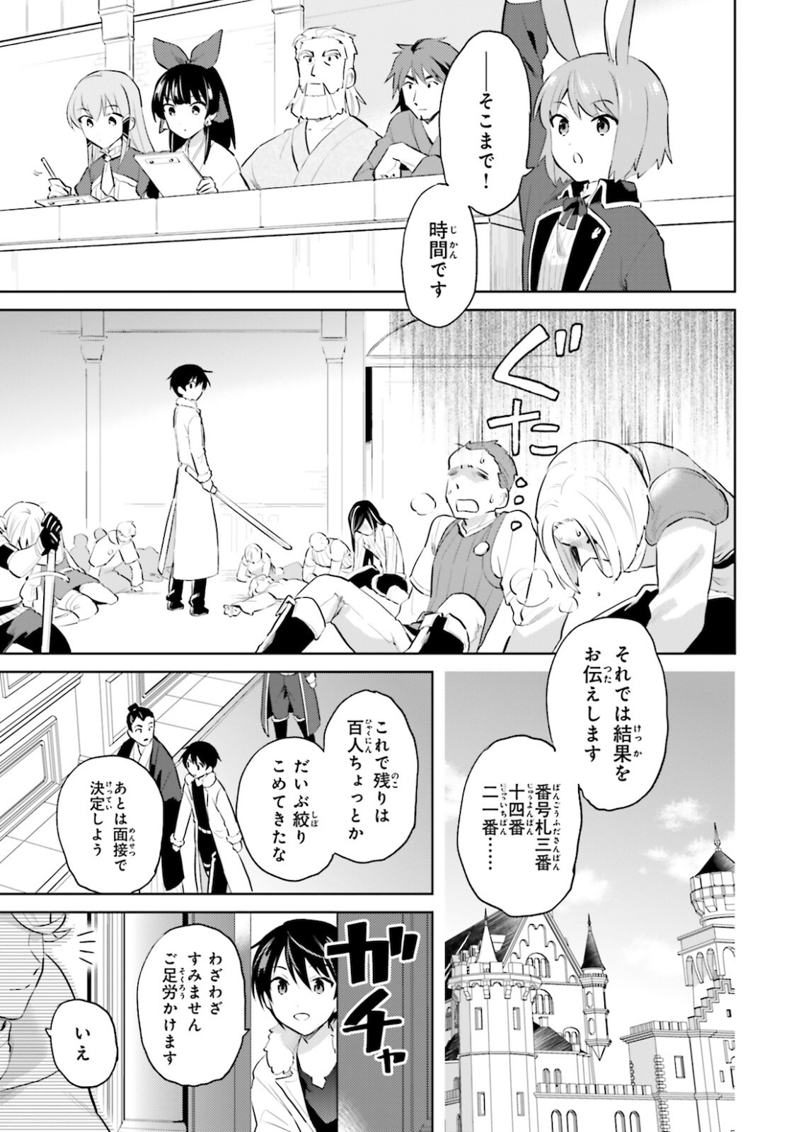 異世界はスマートフォンとともに Chap 58 - Next Chap 59