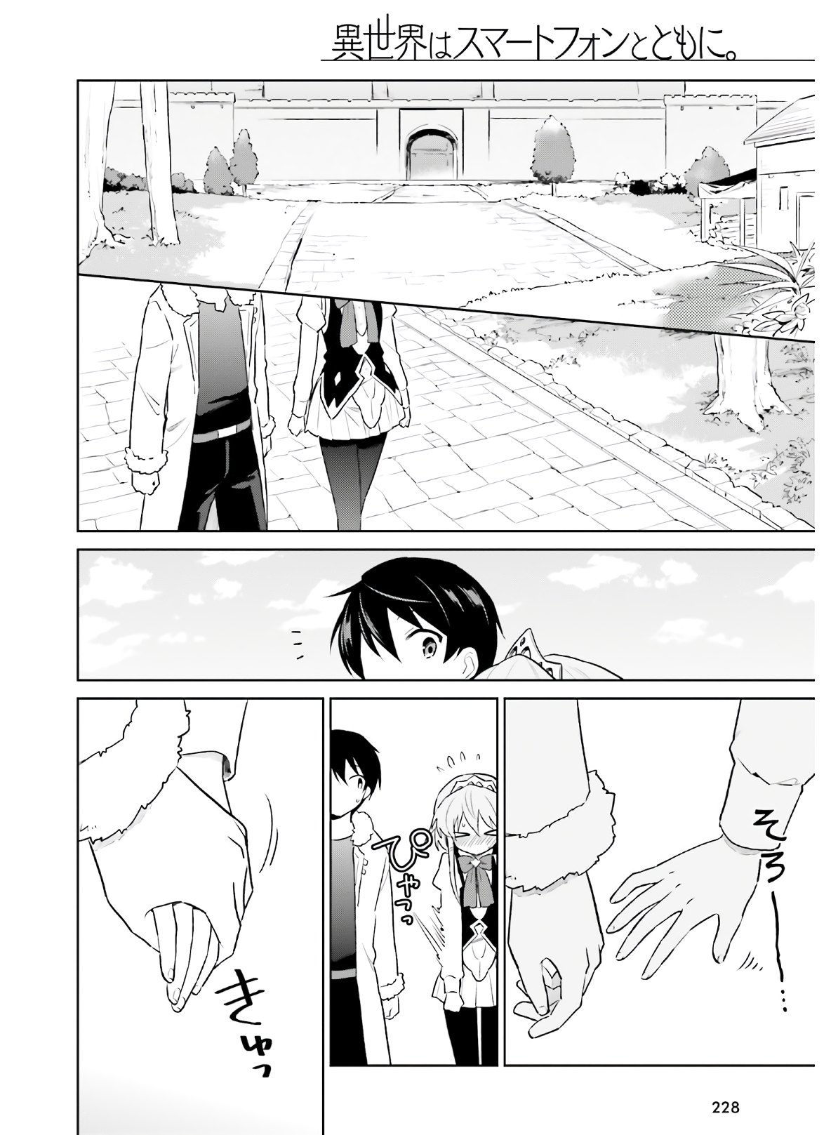 異世界はスマートフォンとともに Chap 50 - Next Chap 51