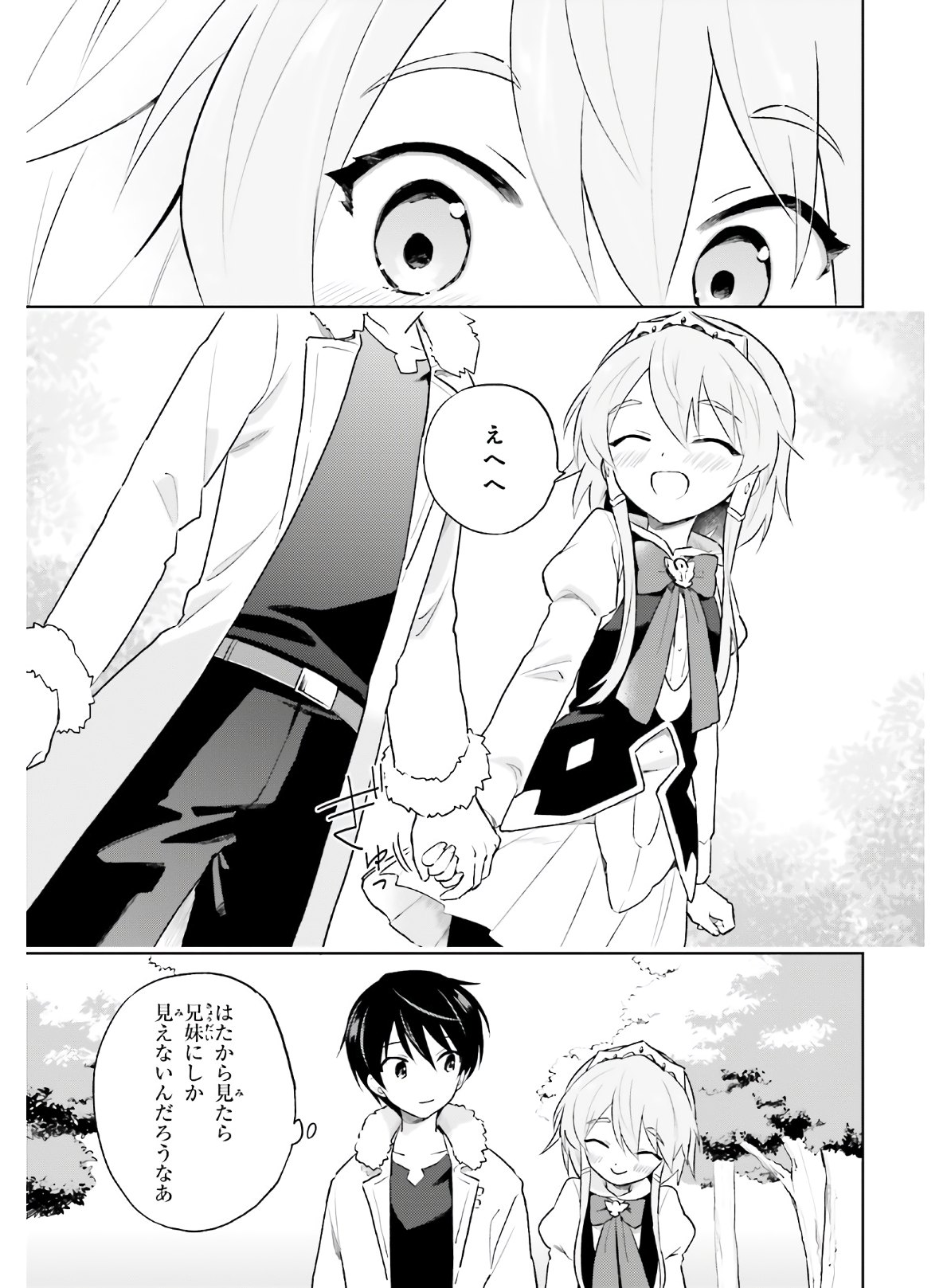 異世界はスマートフォンとともに Chap 50 - Next Chap 51