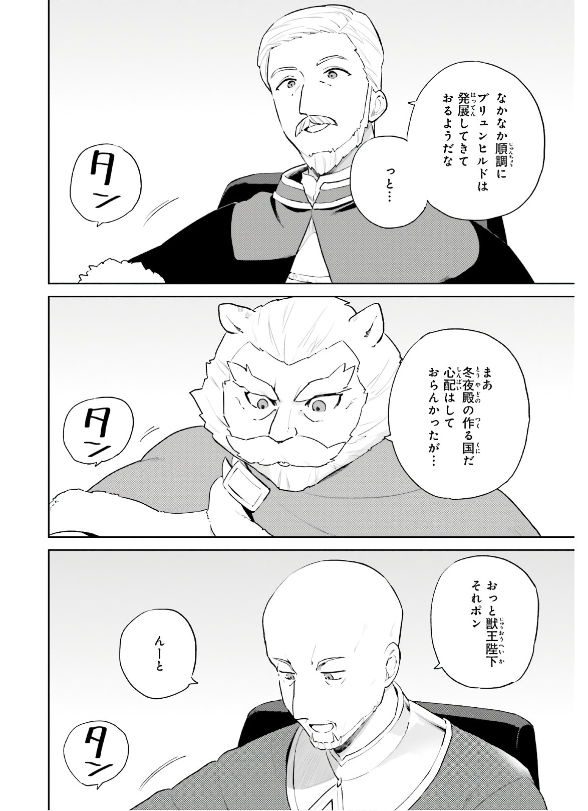 異世界はスマートフォンとともに Chap 52 - Next Chap 53