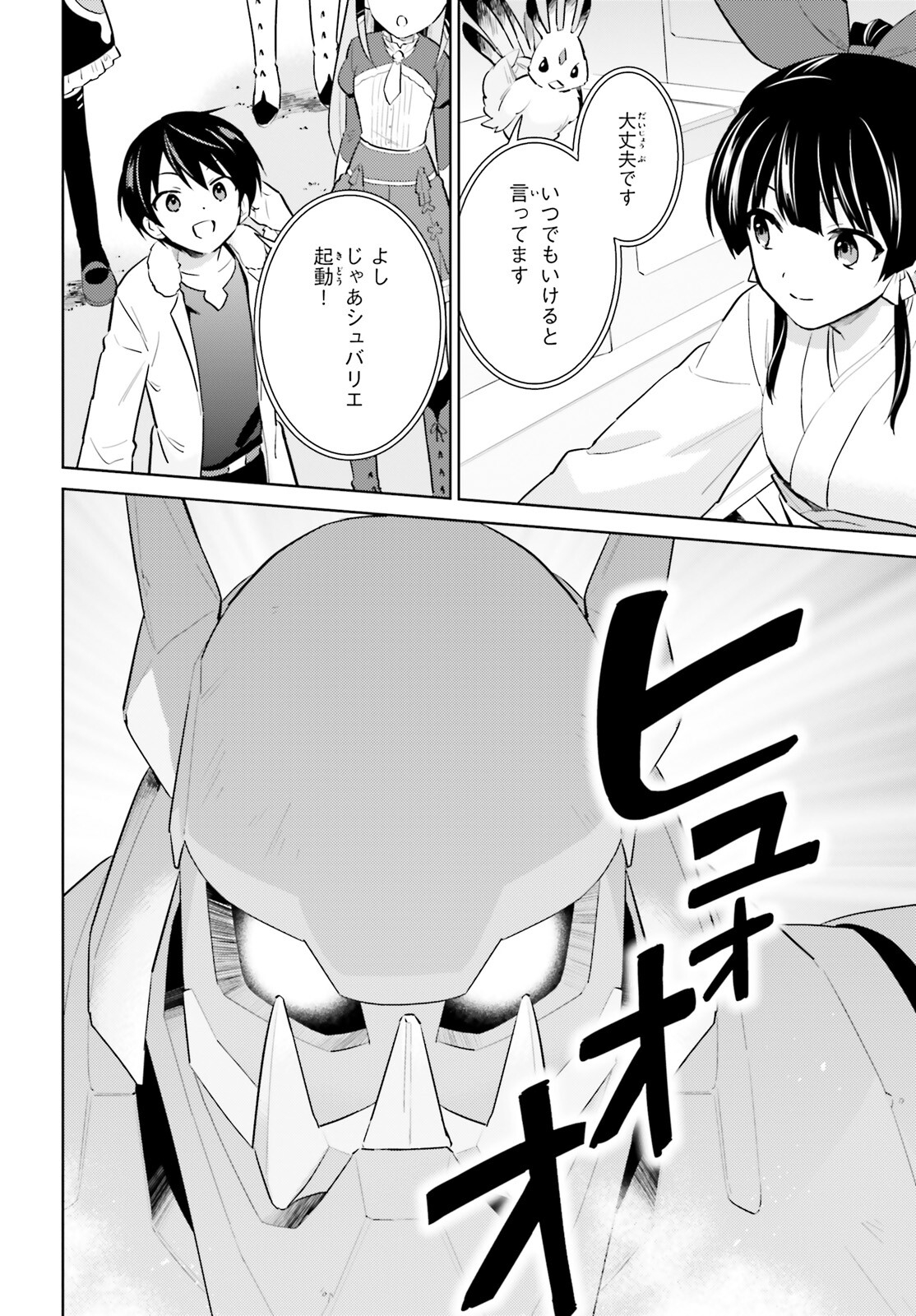 異世界はスマートフォンとともに Chap 68 - Next Chap 69