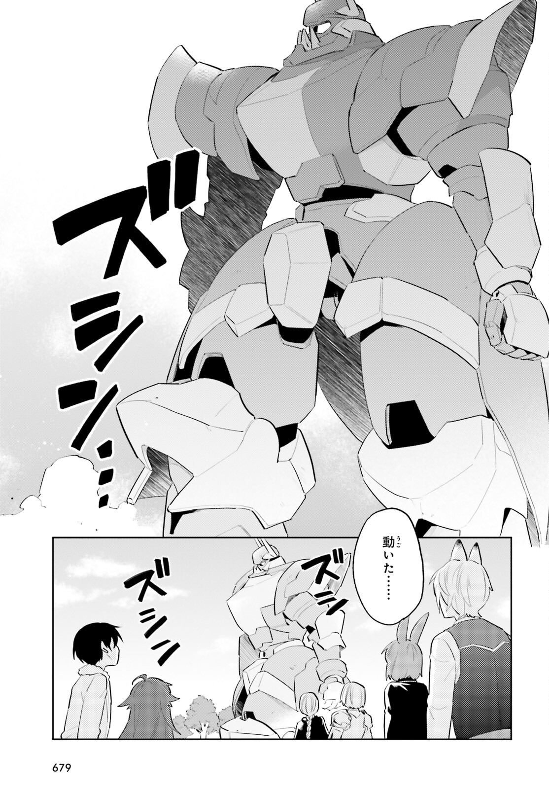 異世界はスマートフォンとともに Chap 68 - Next Chap 69