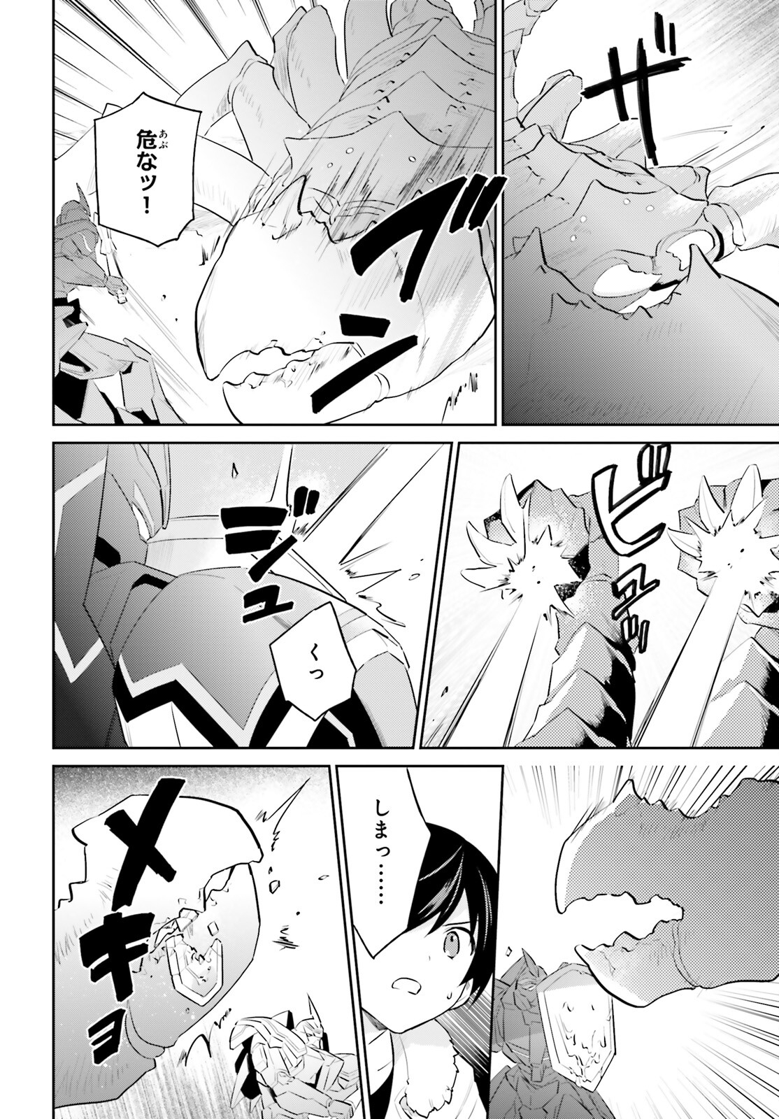 異世界はスマートフォンとともに Chap 69 - Next Chap 70