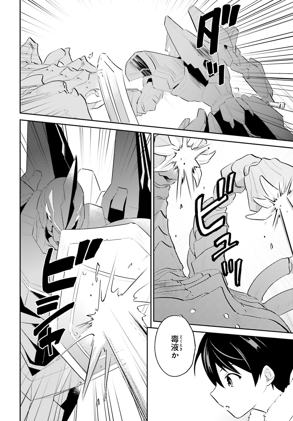 異世界はスマートフォンとともに Chap 69 - Next Chap 70