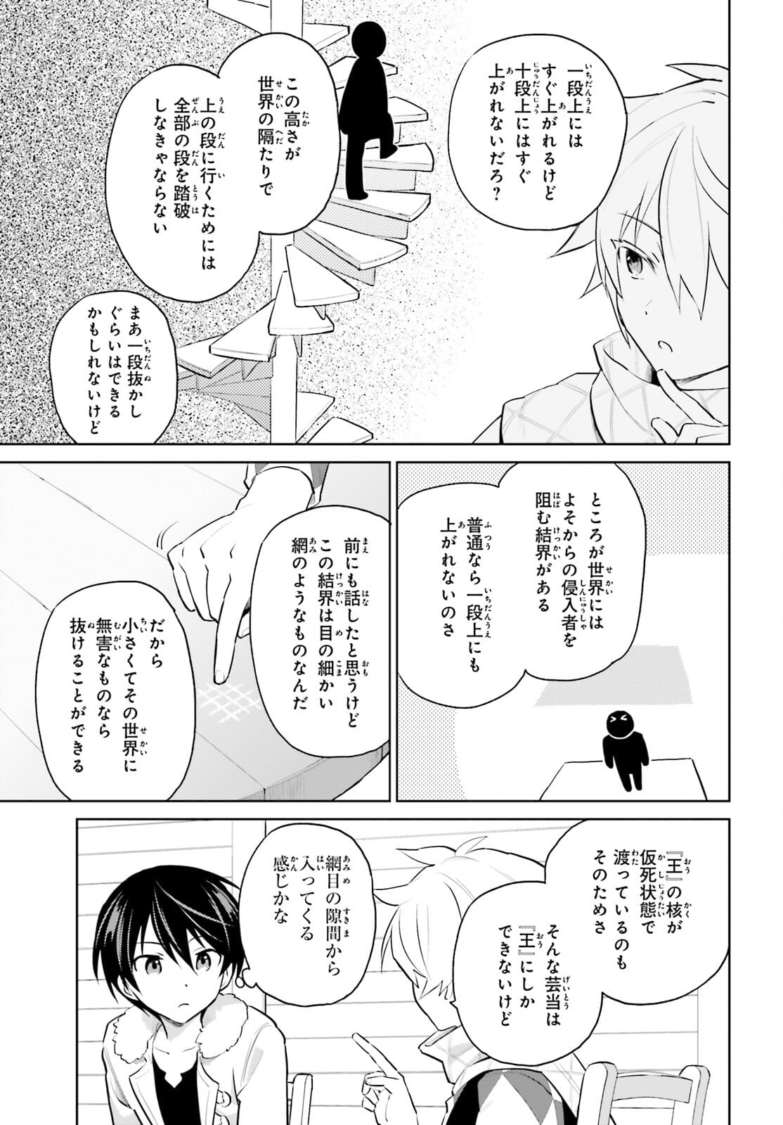 異世界はスマートフォンとともに Chap 60 - Next Chap 61