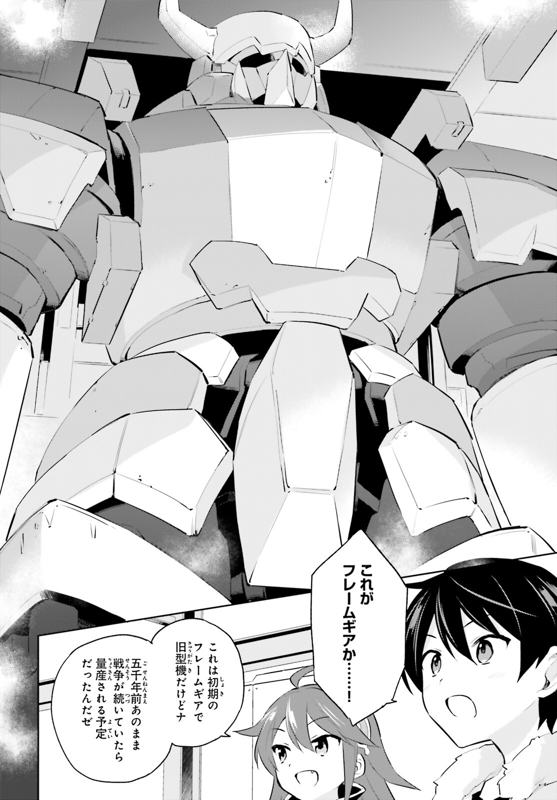 異世界はスマートフォンとともに Chap 62 - Next Chap 63