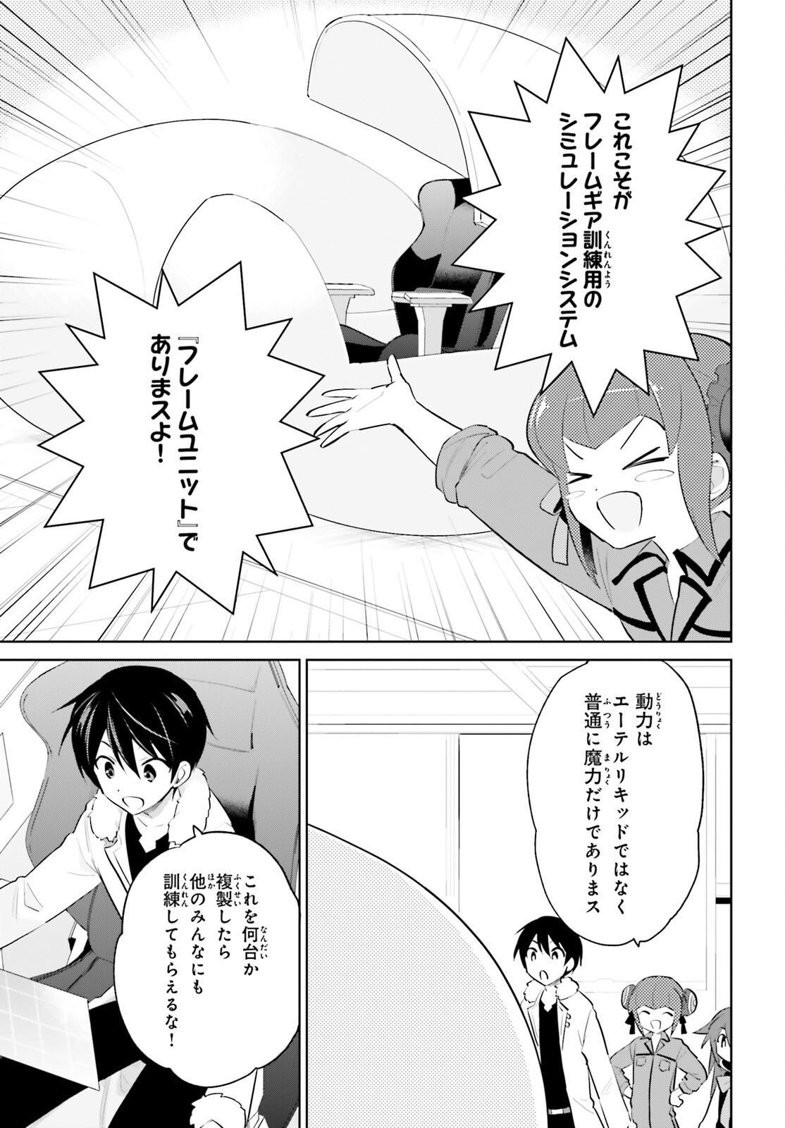 異世界はスマートフォンとともに Chap 63 - Next Chap 64