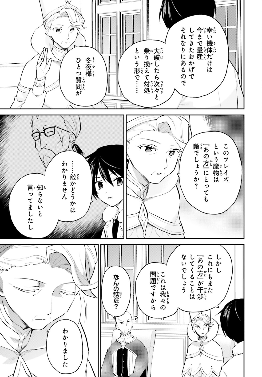 異世界はスマートフォンとともに Chap 77 - Next Chap 78