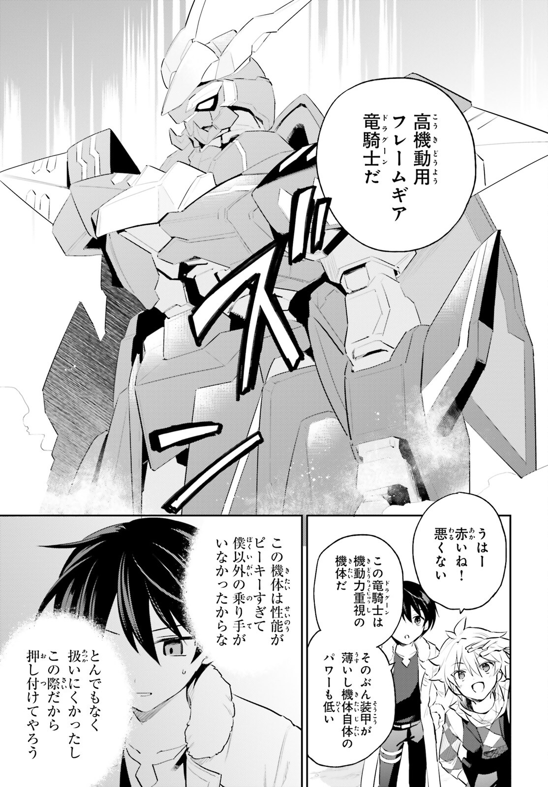 異世界はスマートフォンとともに Chap 77 - Next Chap 78