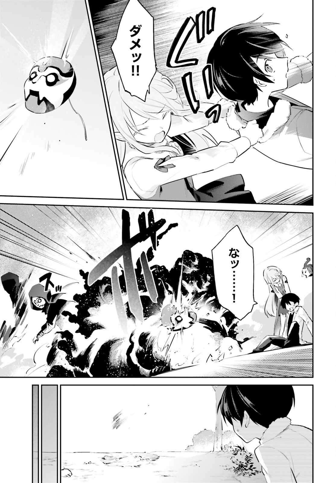 異世界はスマートフォンとともに Chap 74 - Next Chap 75