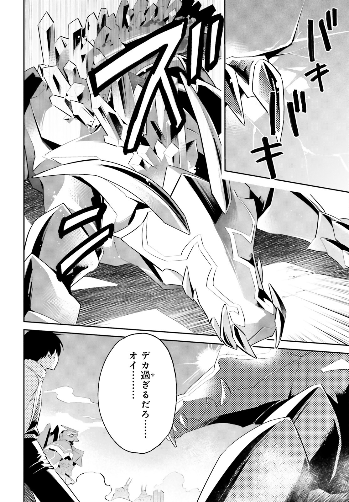 異世界はスマートフォンとともに Chap 78 - Next Chap 79