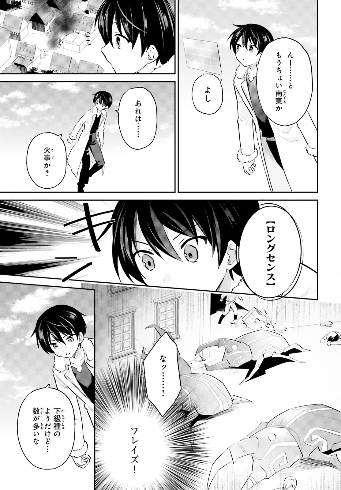 異世界はスマートフォンとともに Chap 72 - Next Chap 73