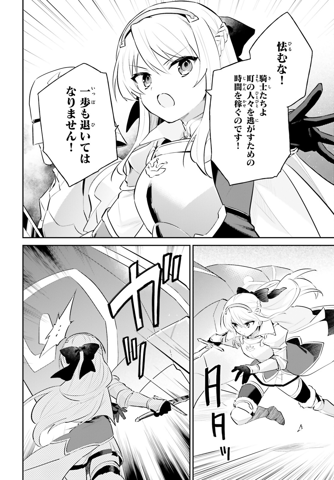 異世界はスマートフォンとともに Chap 72 - Next Chap 73