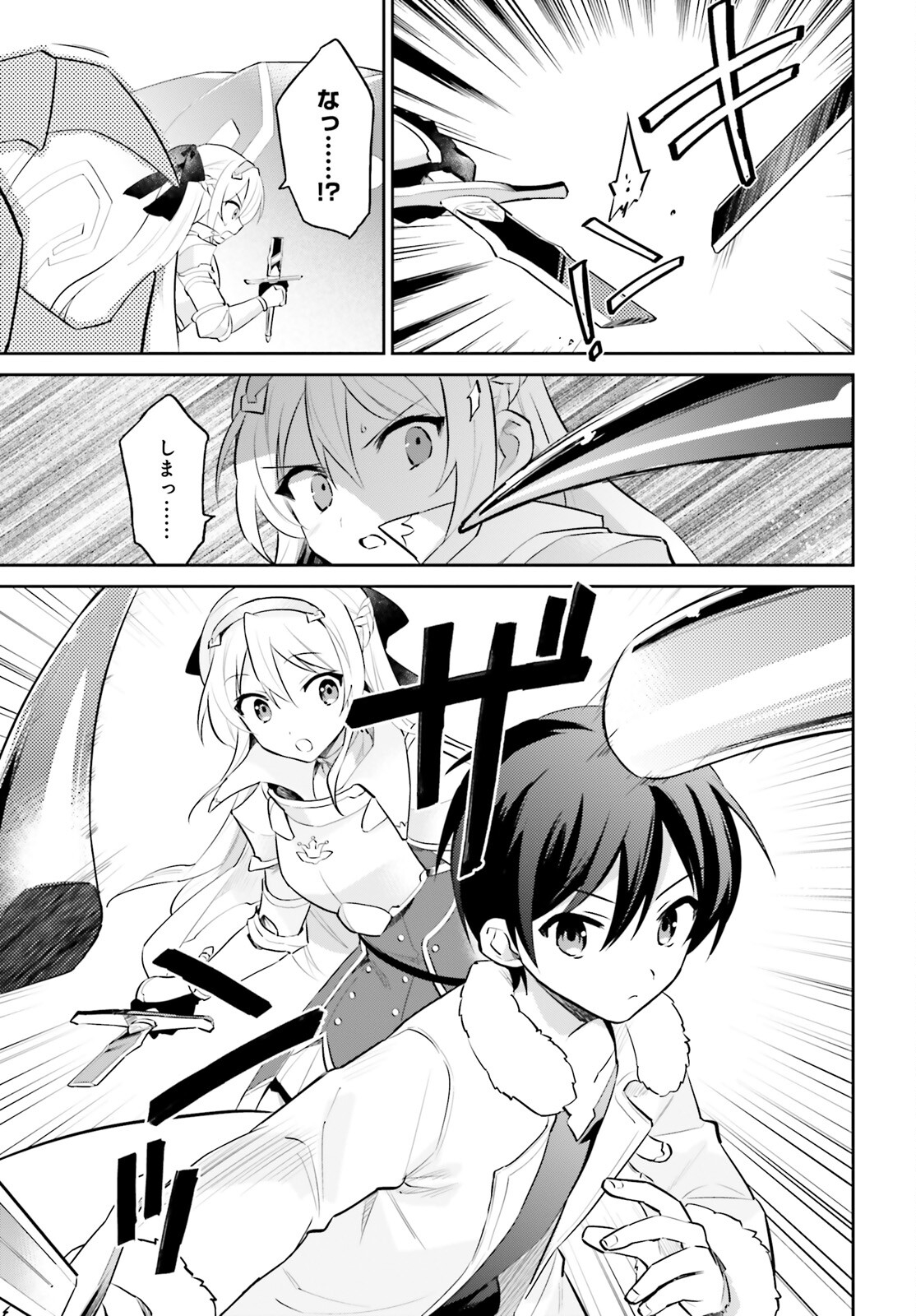 異世界はスマートフォンとともに Chap 72 - Next Chap 73