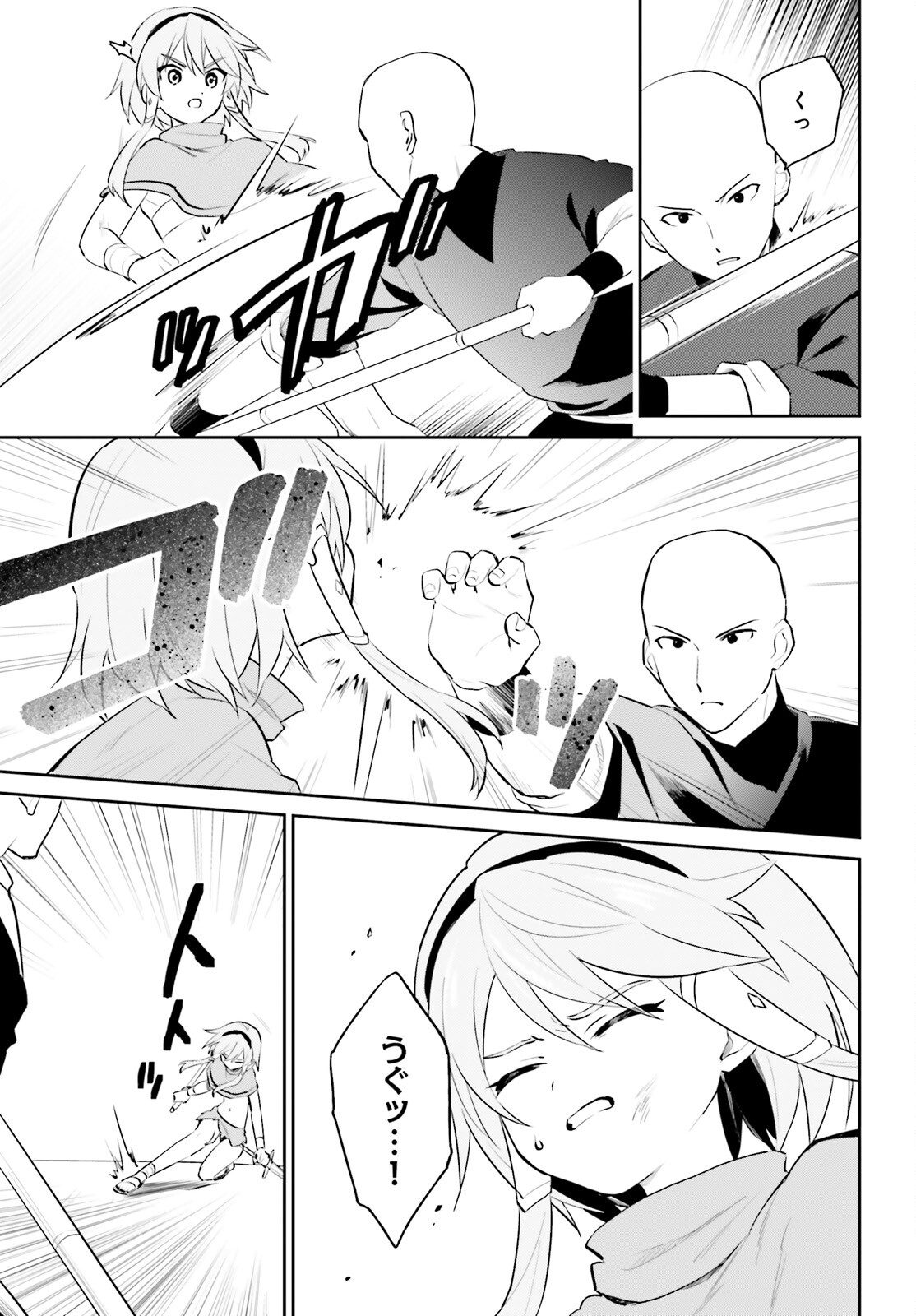 異世界はスマートフォンとともに Chap 85 - Next Chap 86