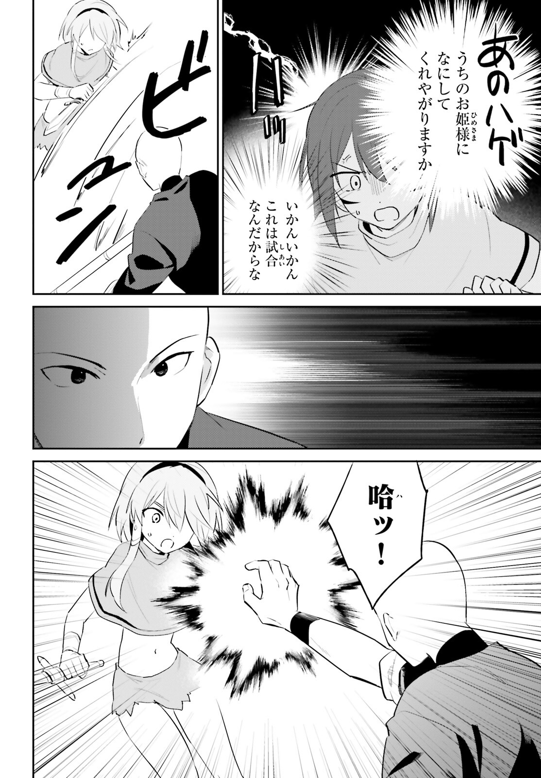 異世界はスマートフォンとともに Chap 85 - Next Chap 86