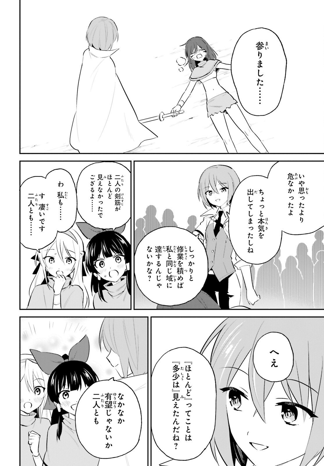 異世界はスマートフォンとともに Chap 85 - Next Chap 86